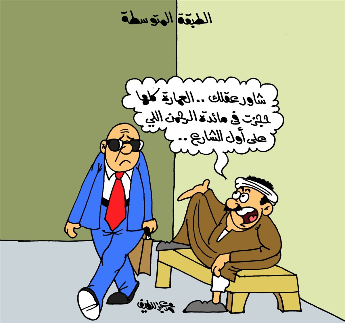<strong>كاريكاتير موقع الجمهور </strong>