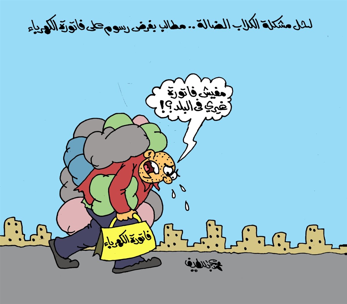 كاريكاتير موقع «الجمهور» الإخباري