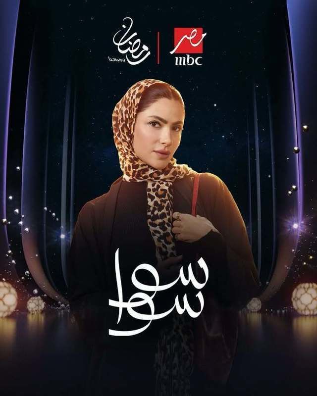 هدى المفتي