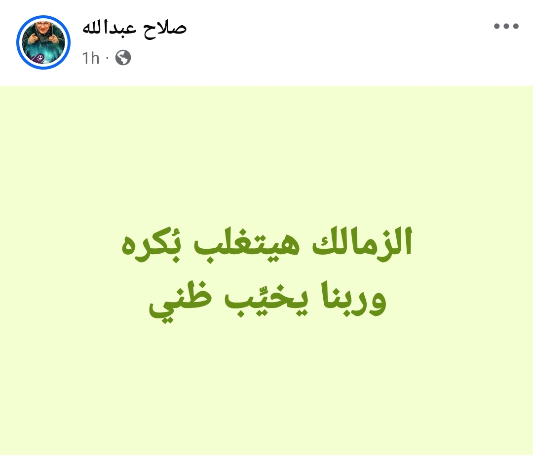 منشور صلاح عبد الله