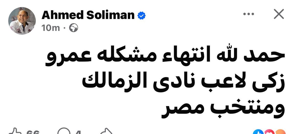 أحمد سليمان