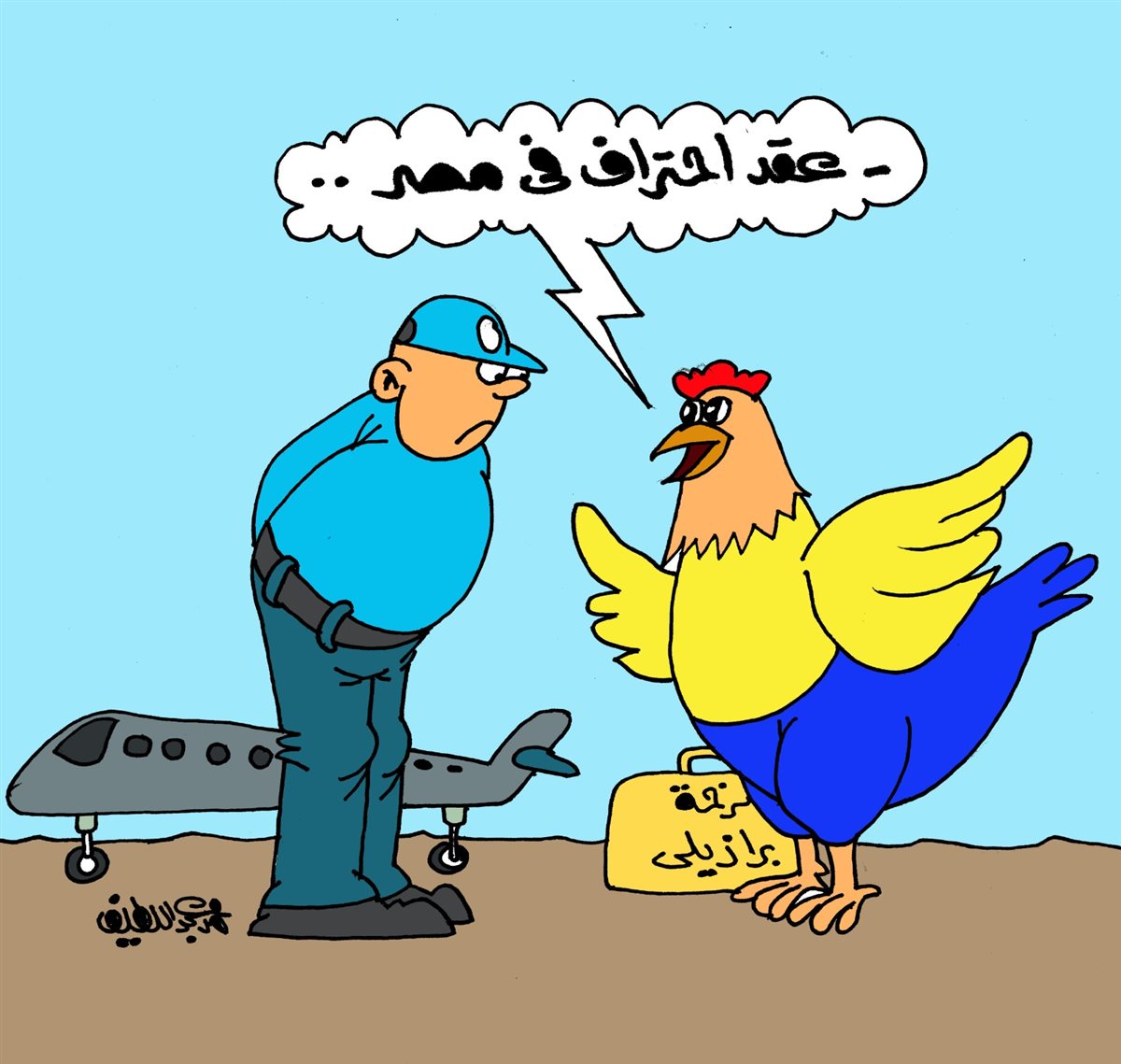 <strong>كاريكاتير الجمهور </strong>