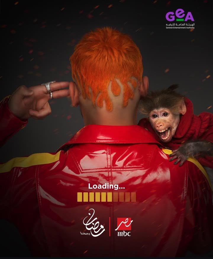 <strong>برنامج رامز ليفل الوحش</strong>