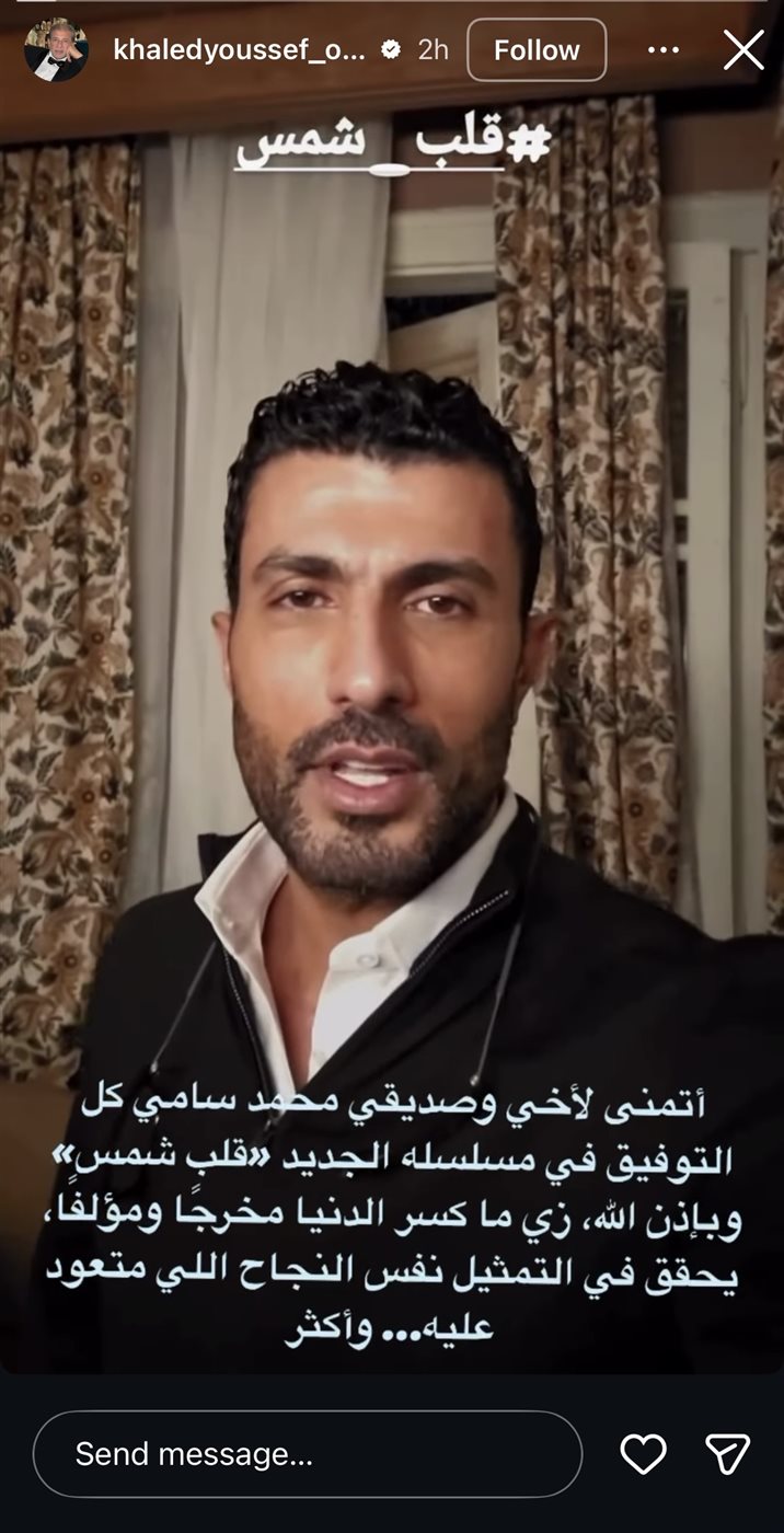 <strong>ستوري خالد يوسف</strong>
