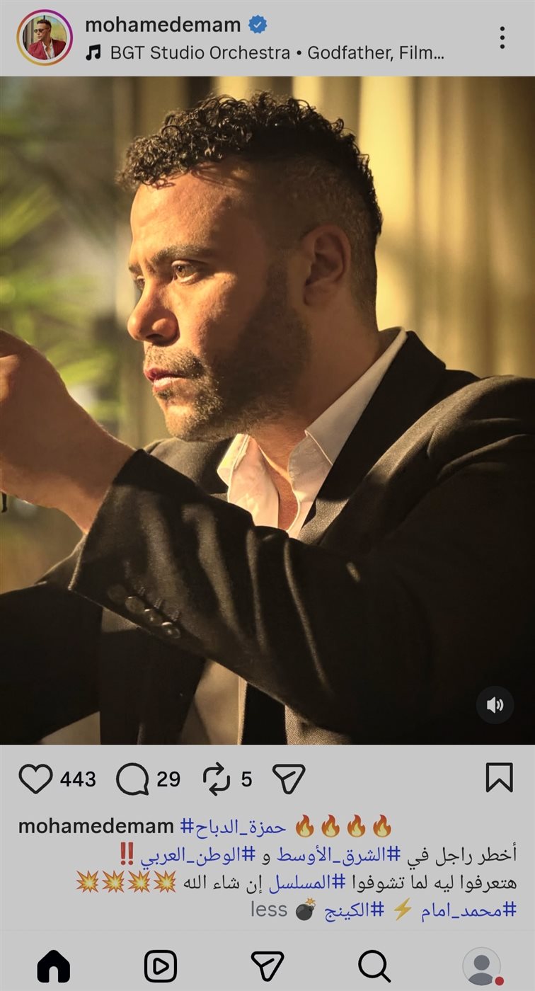 <strong>محمد إمام</strong>