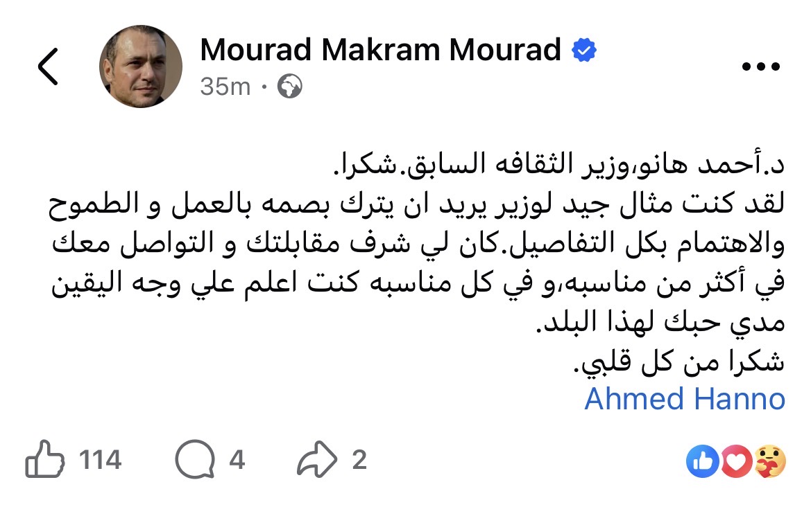منشور مراد مكرم