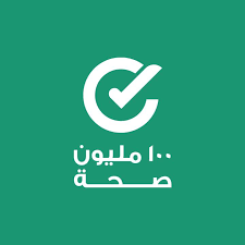 ١٠٠ مليون صحة&nbsp;