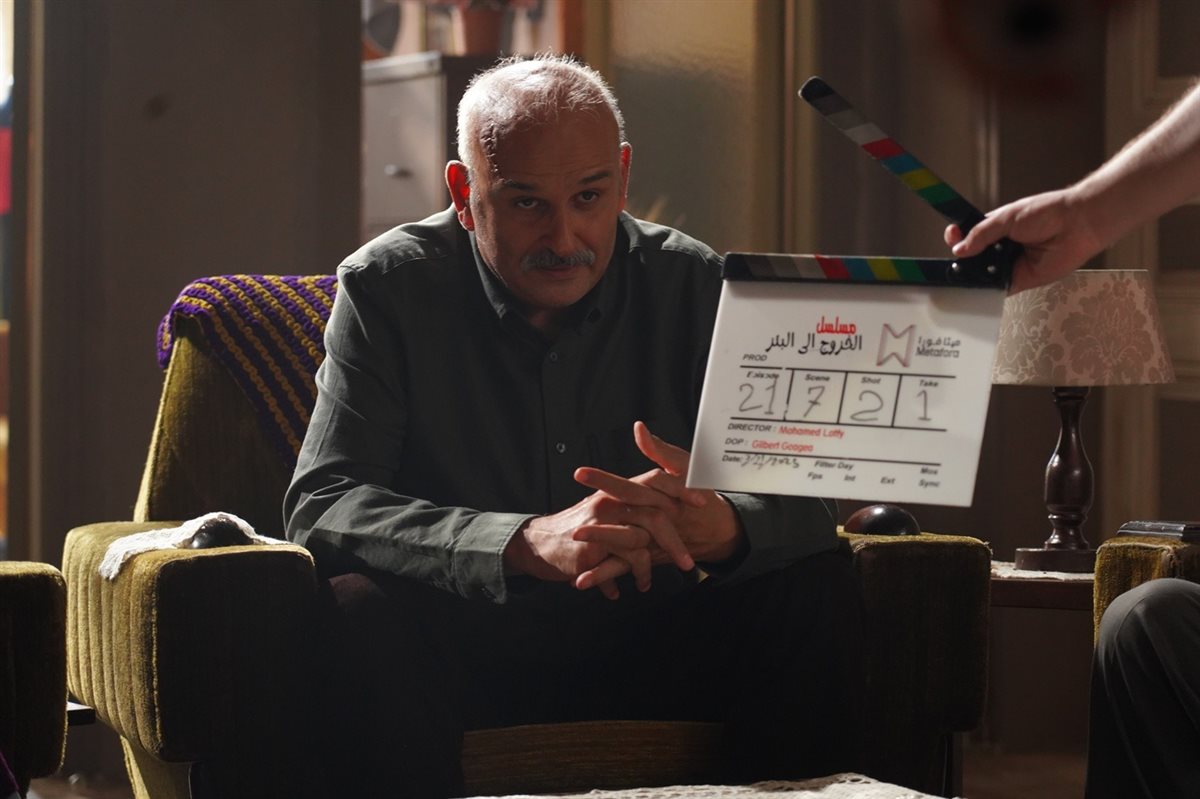 <strong>مسلسل «الخروج إلى البئر»</strong>