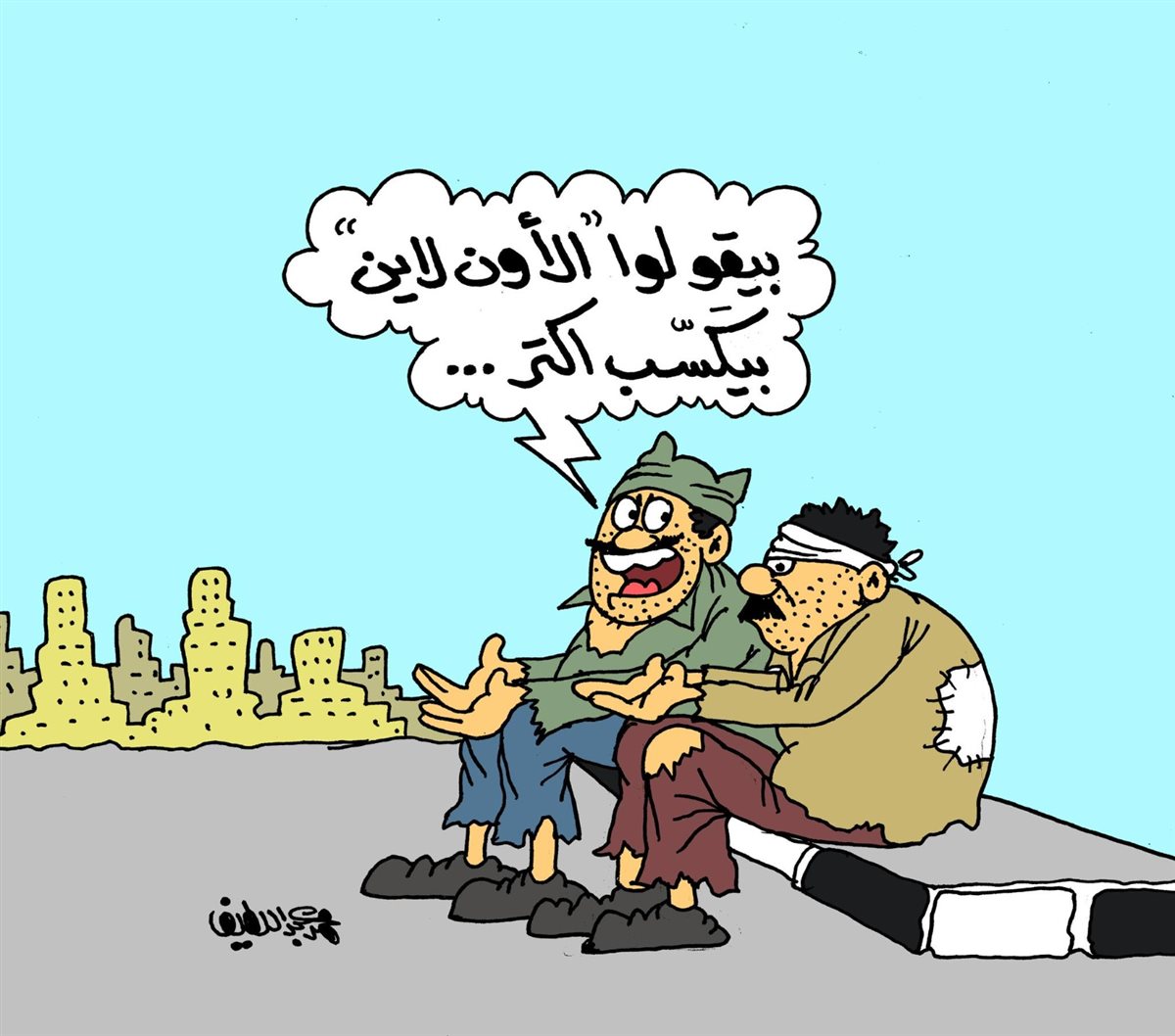 <strong>كاريكاتير الجمهور</strong>