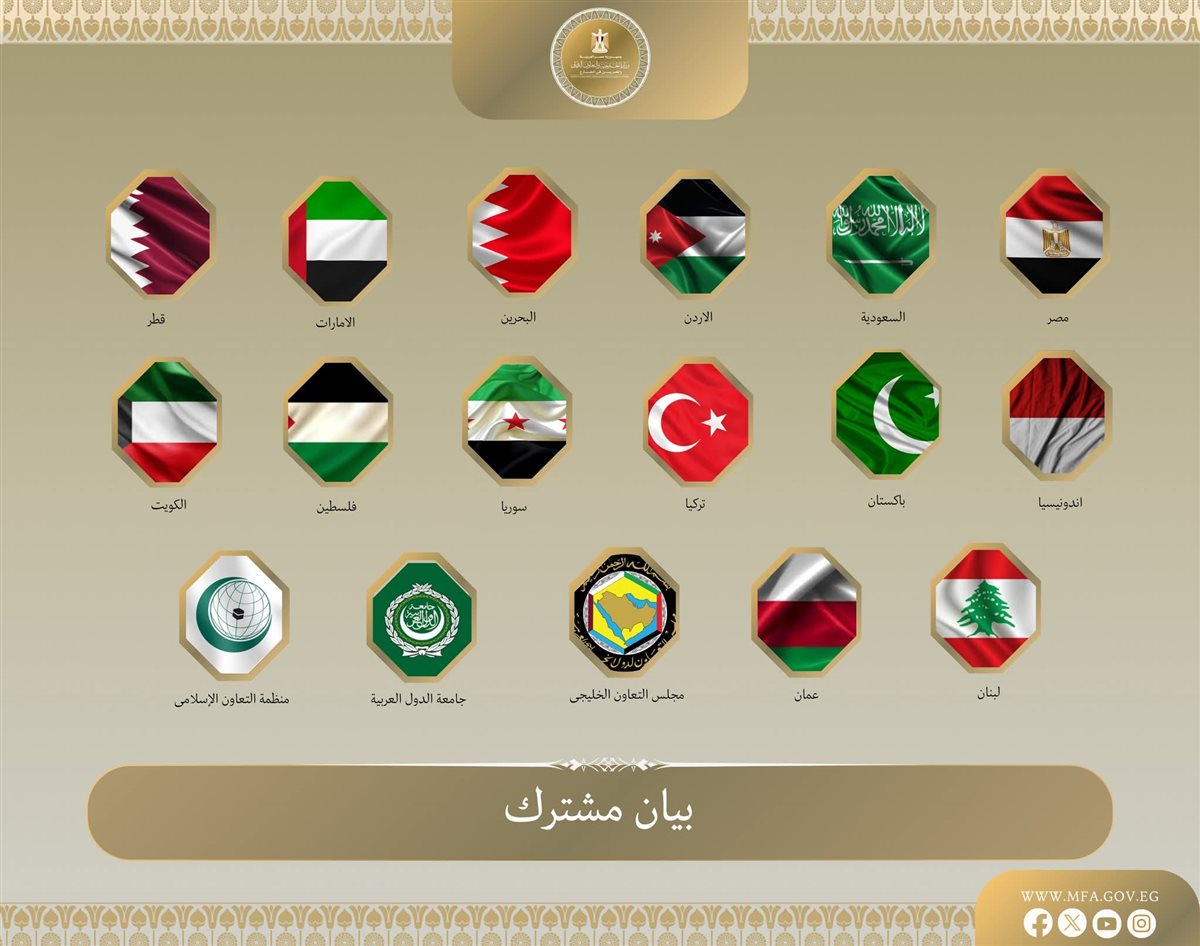 بيان مشترك رافض لتصريحات سفير الولايات المتحدة لدى إسرائيل