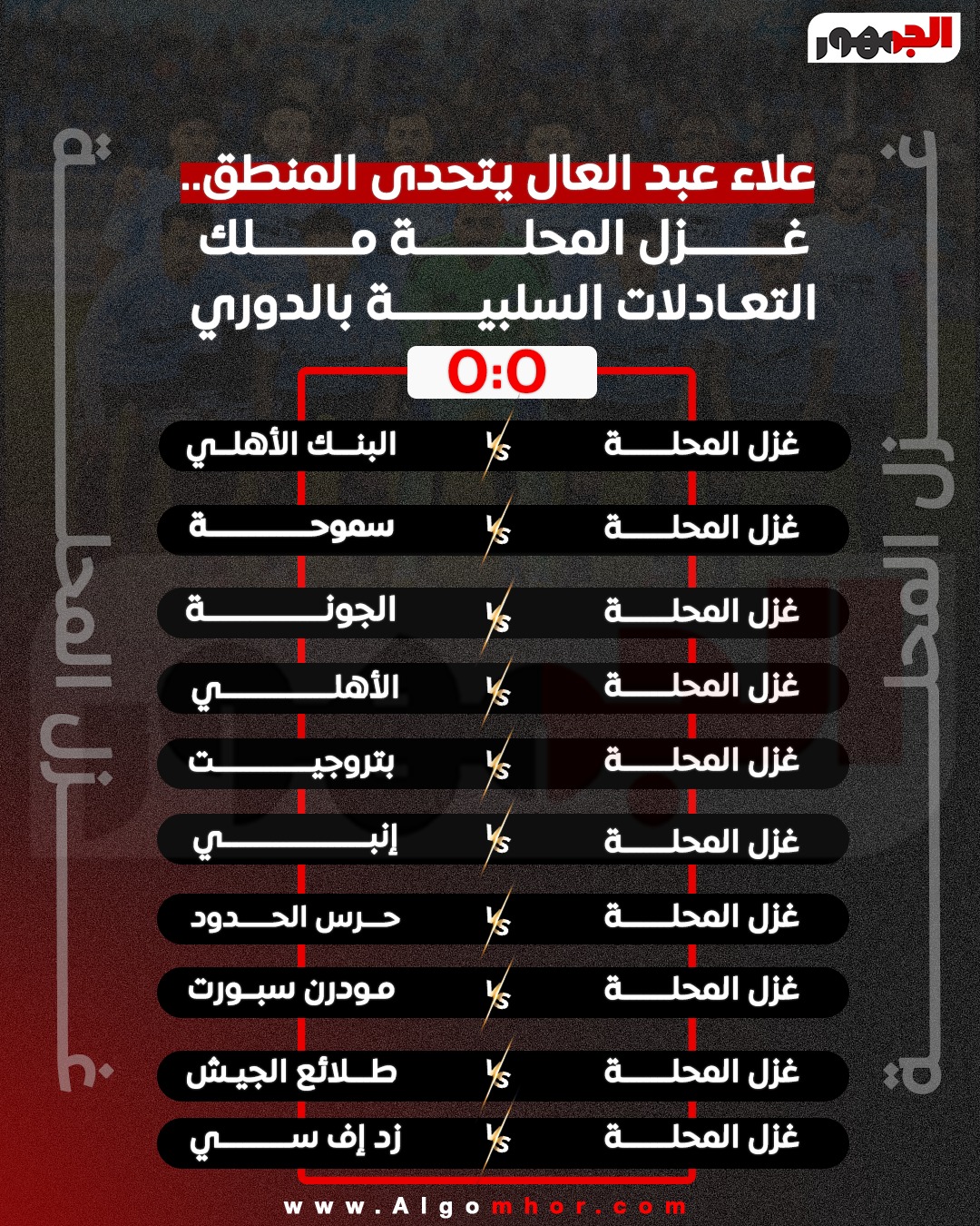 غزل المحلة