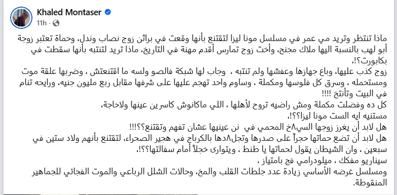 منشور الدكتور خالد منتصر&nbsp;