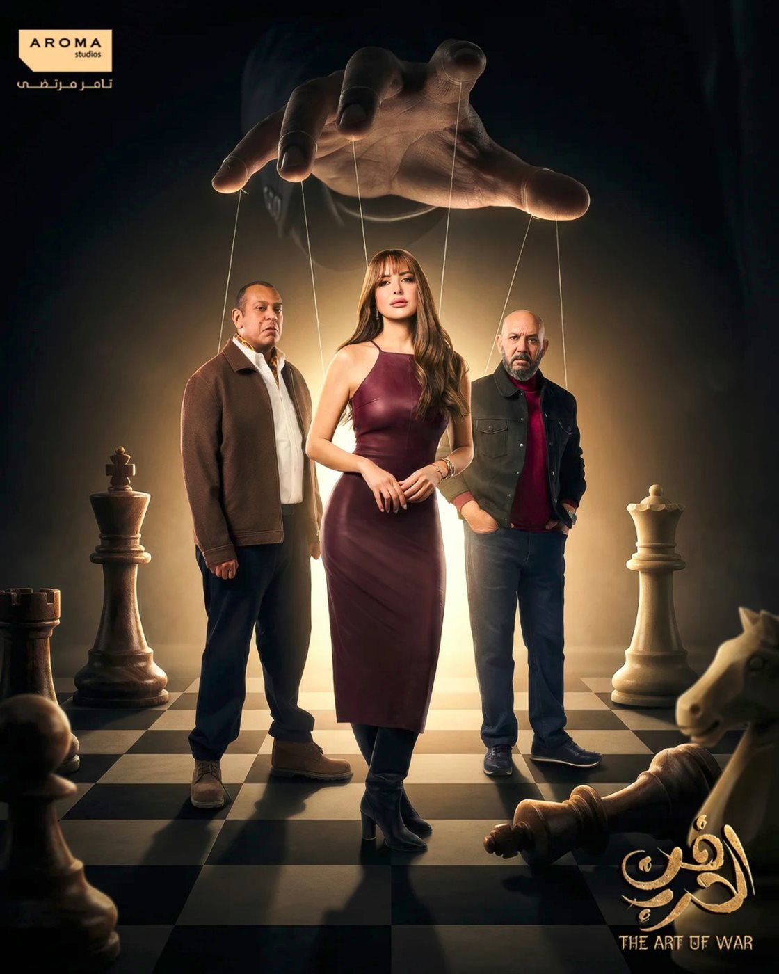 <strong>مسلسل فن الحرب</strong>