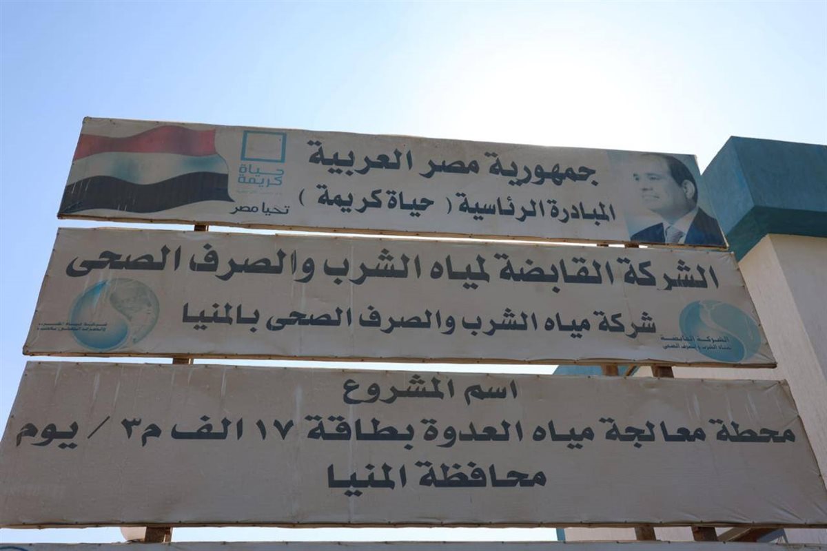<strong>&nbsp;محافظ محافظة المنيا</strong>
