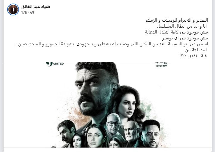 منشور ضياء عبد الخالق