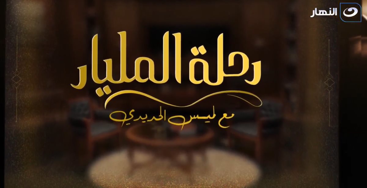 <strong>برنامج