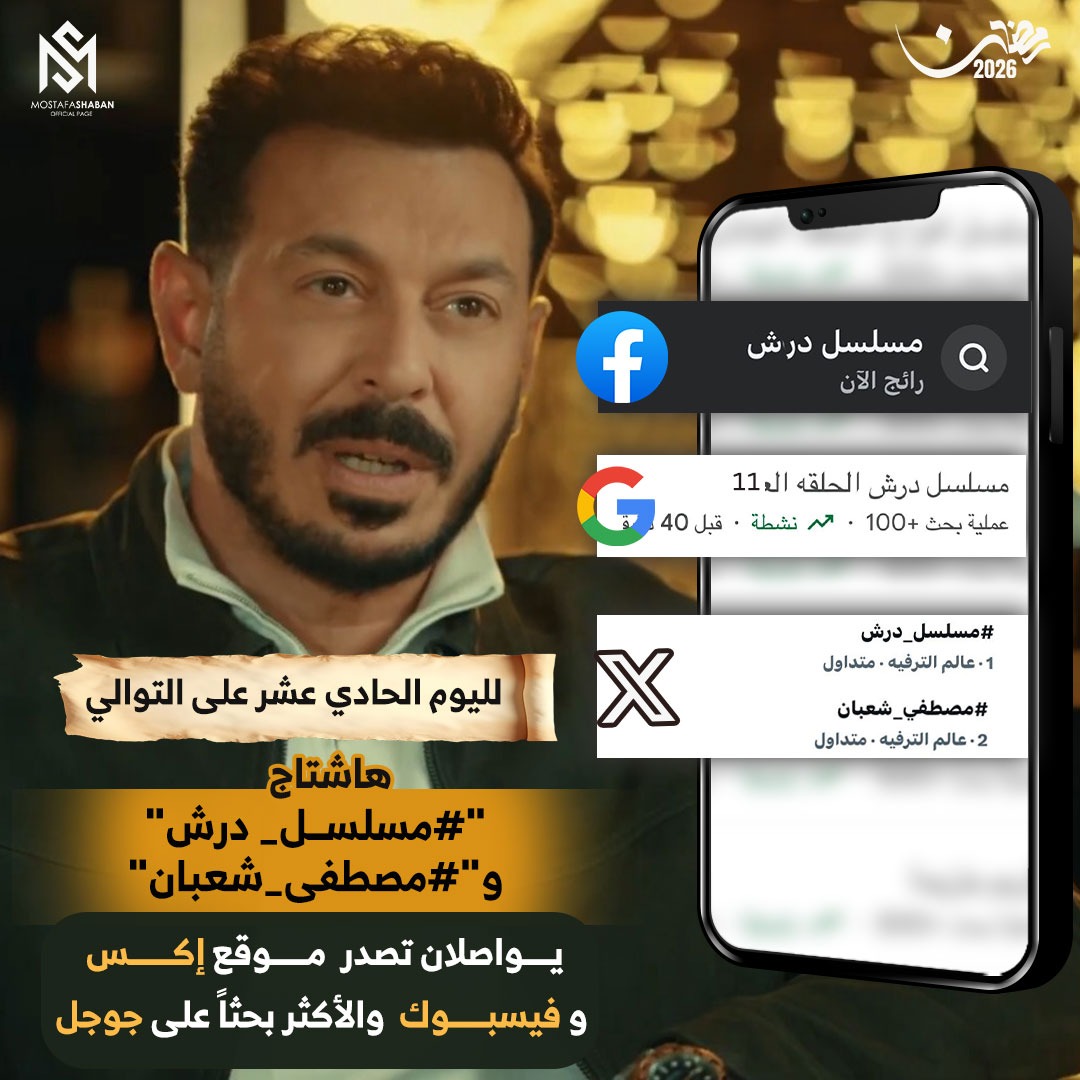 <strong>مسلسل درش</strong>