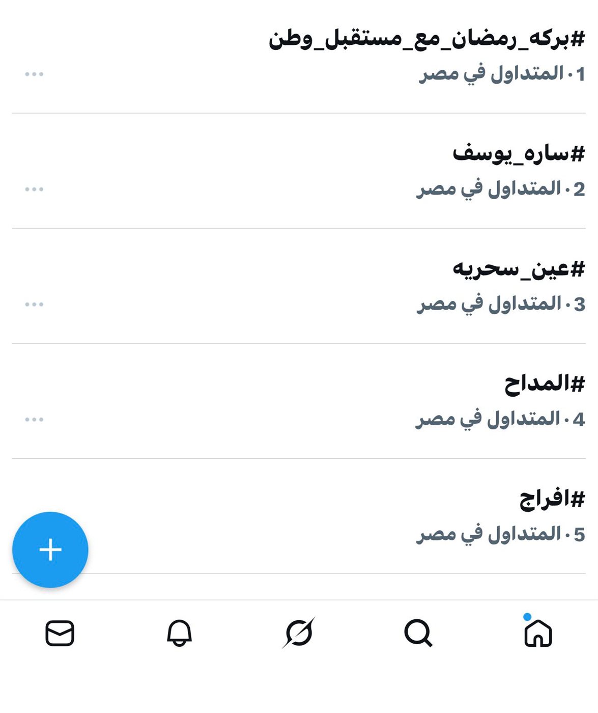 <strong>برنامج «بركة رمضان»</strong>