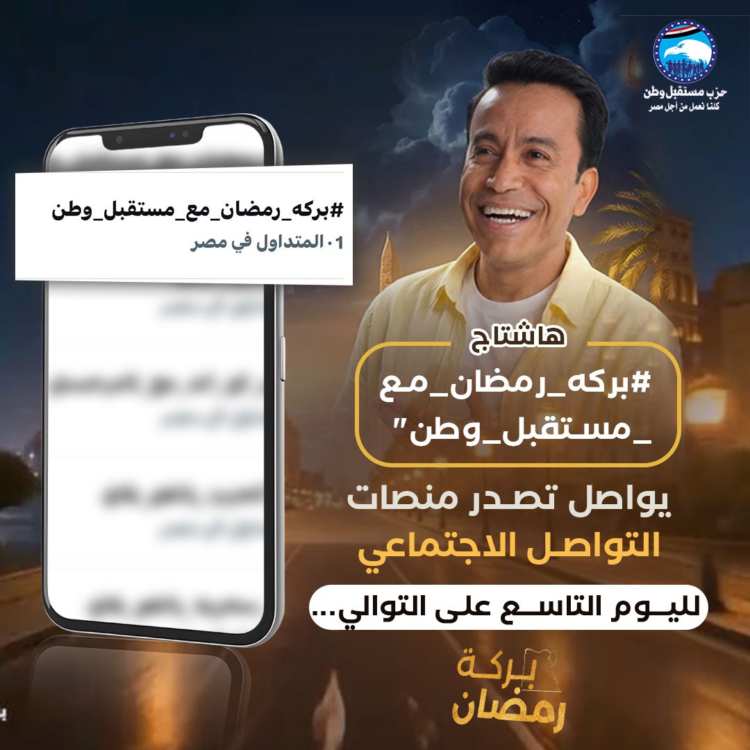 <strong>برنامج «بركة رمضان»</strong>