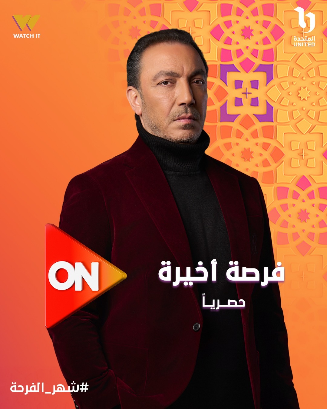<strong>مسلسل فرصة أخيرة</strong>
