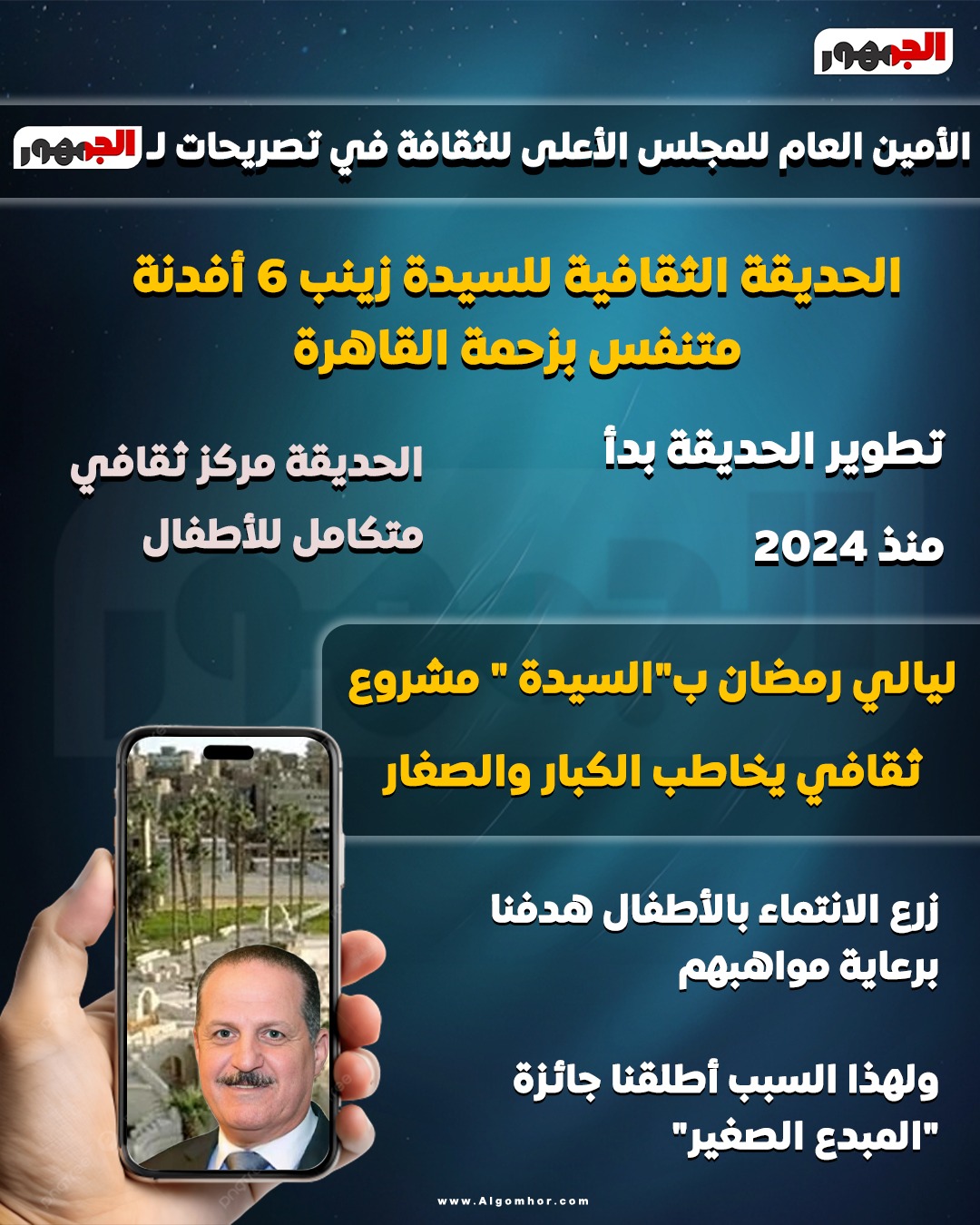 تصريحات الدكتور أشرف عزازي&nbsp;