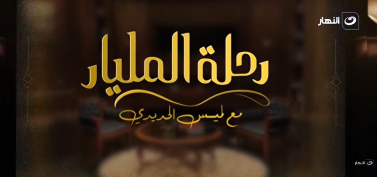 <strong>برنامج 