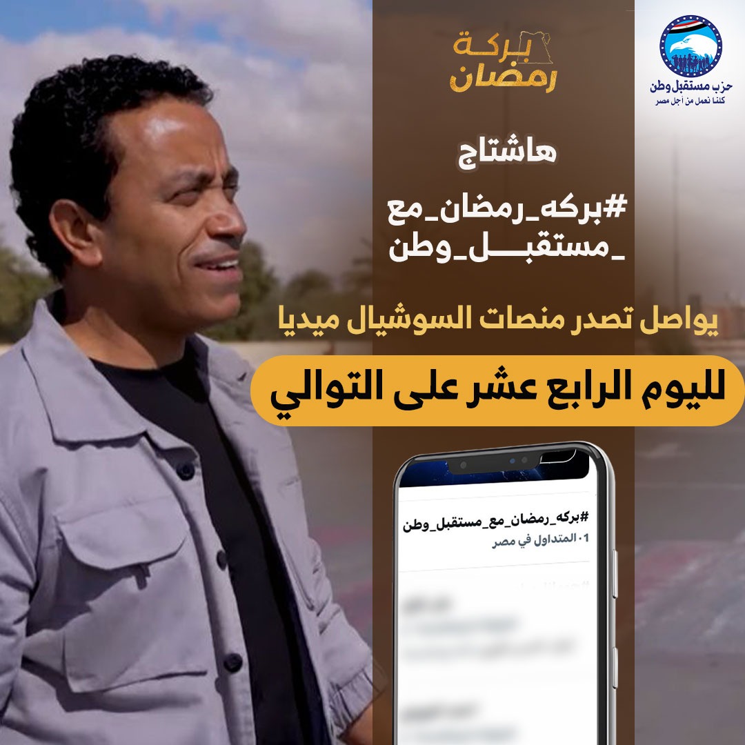 <strong>برنامج بركة رمضان</strong>