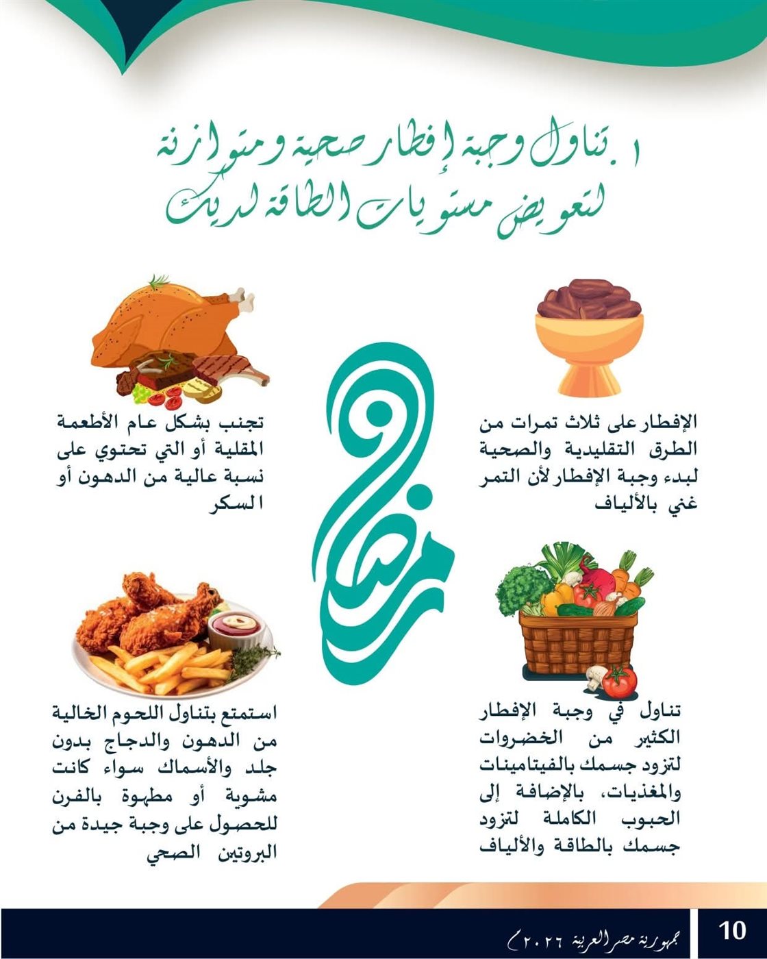 إفطار صحي