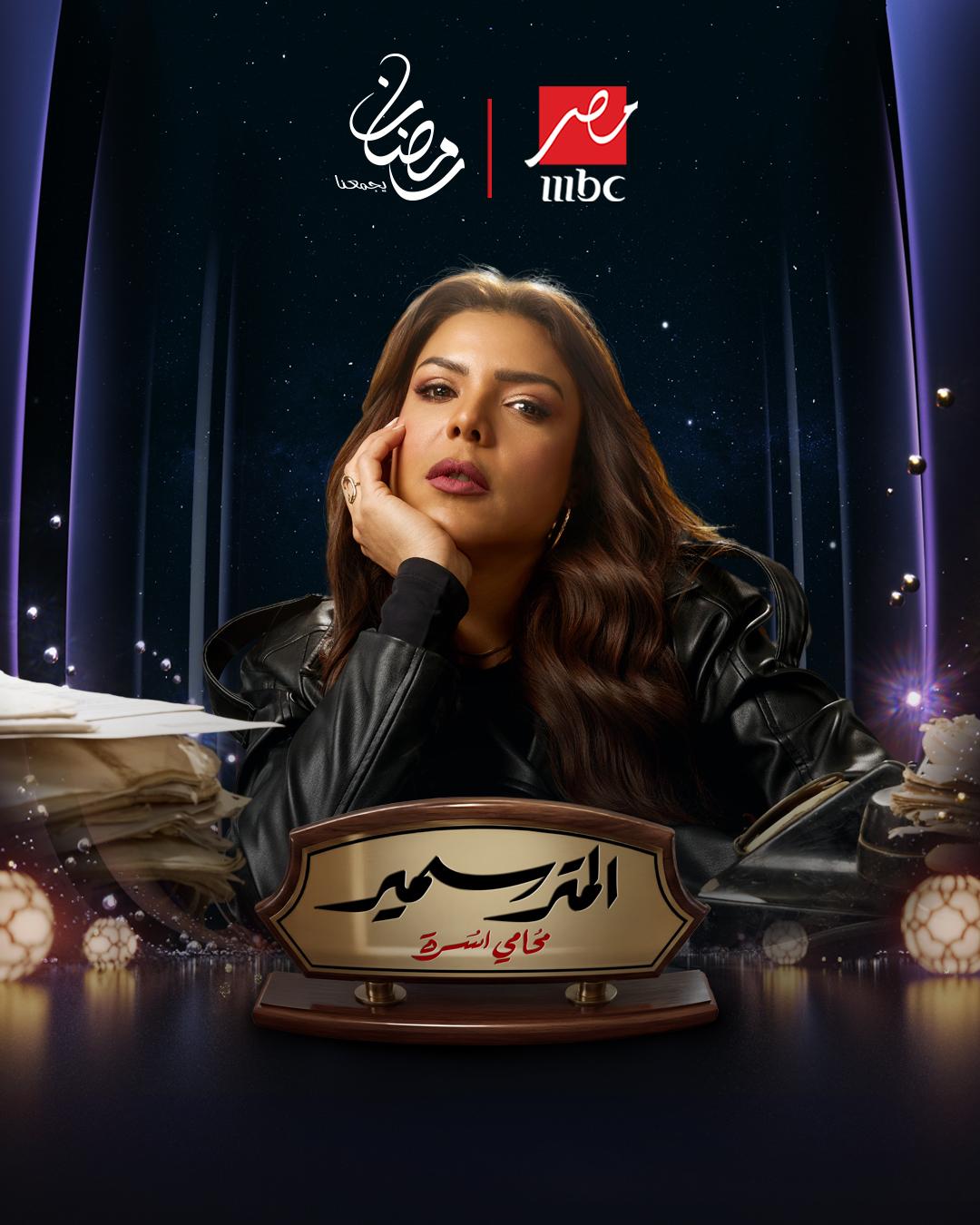 <strong>مسلسل