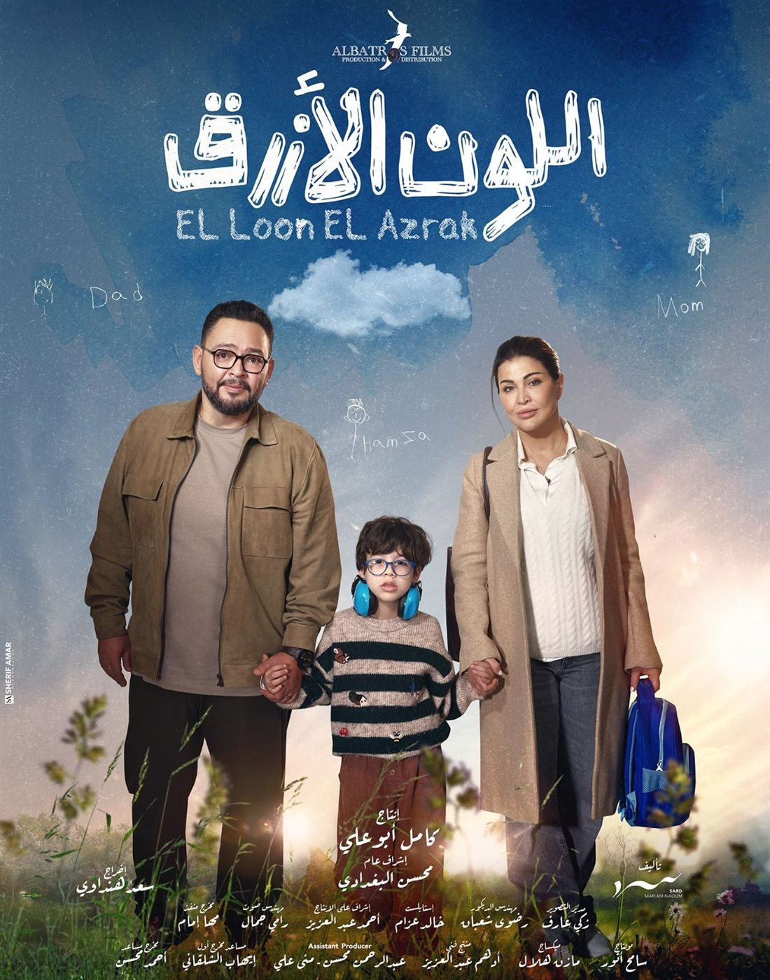 <strong>مسلسل اللون الأزرق</strong>