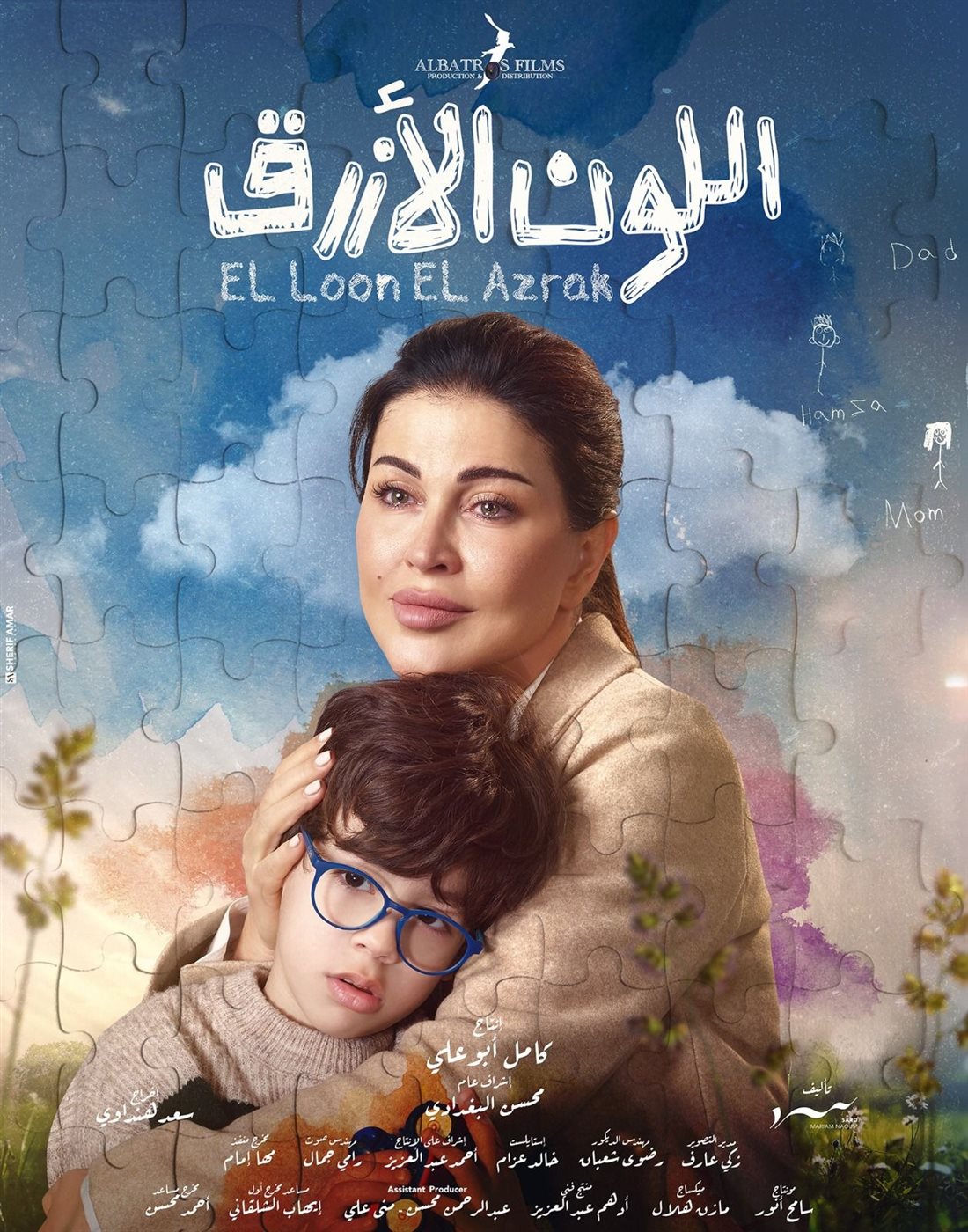 <strong>مسلسل اللون الأزرق</strong>