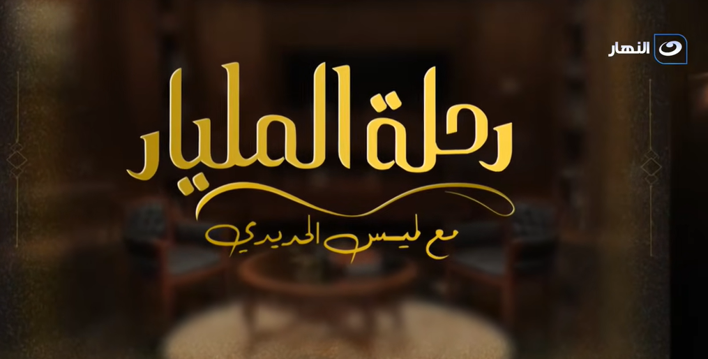 <strong>برنامج 