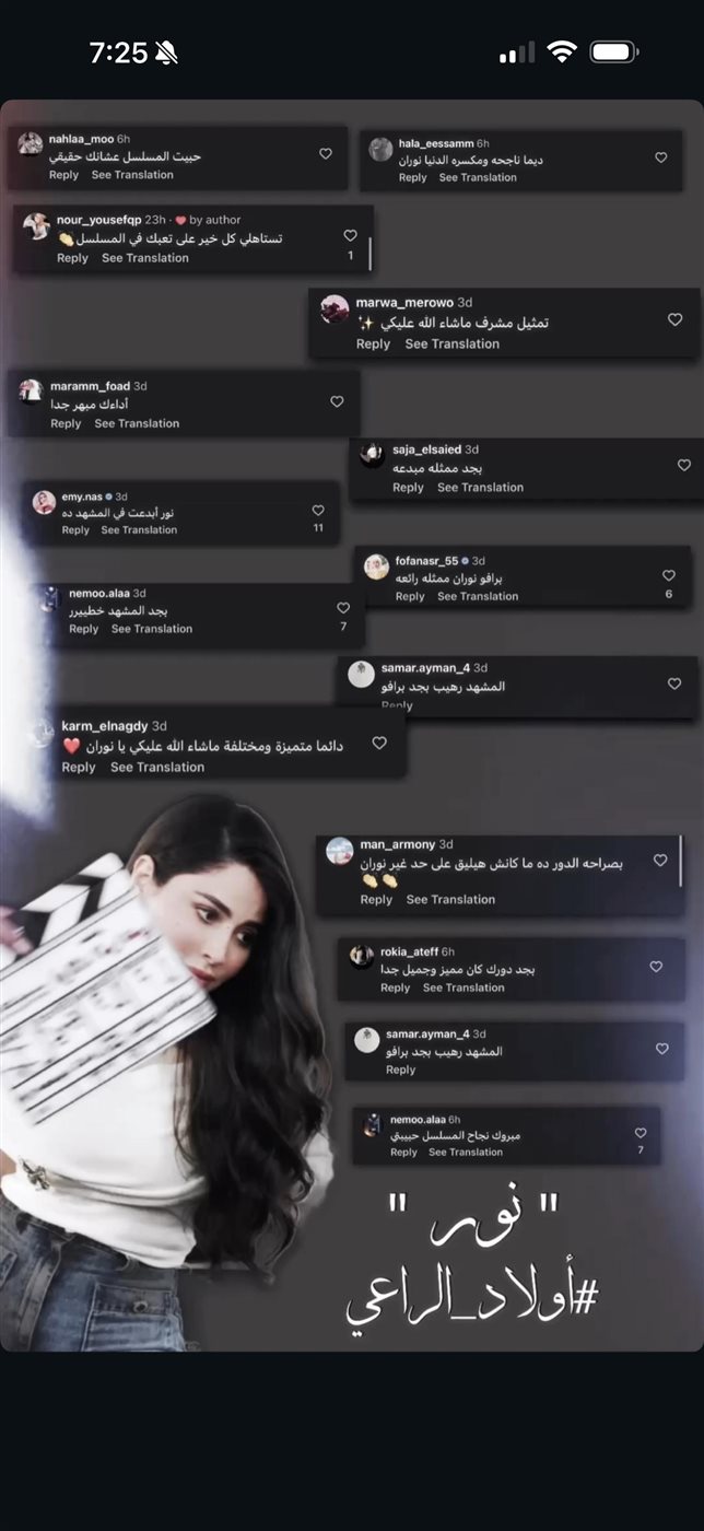 <strong>مسلسل أولاد الراعي</strong>
