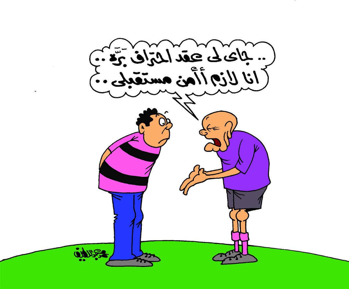 <strong>كاريكاتير الجمهور&nbsp;</strong>