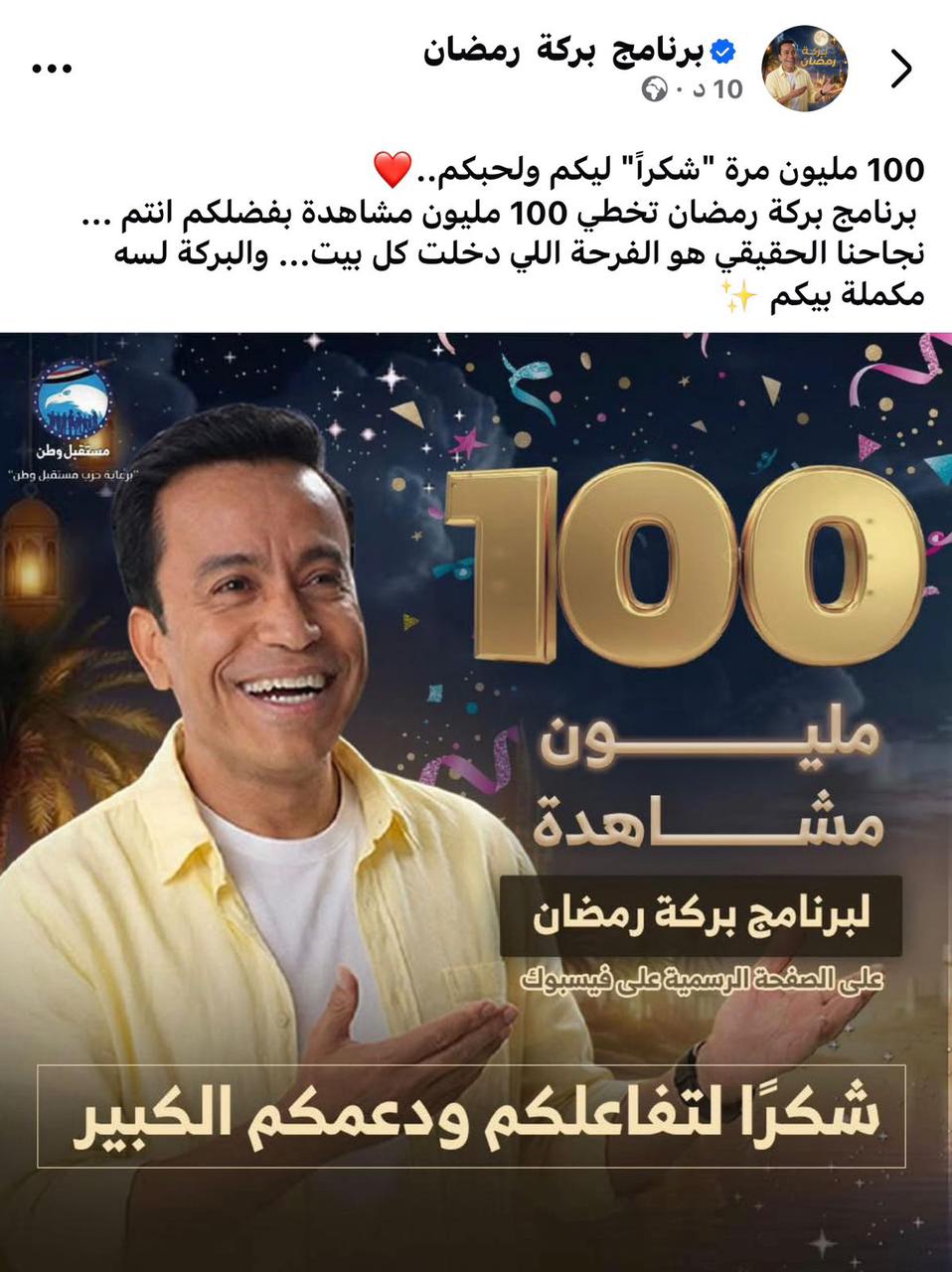 <strong>برنامج بركة رمضان</strong>
