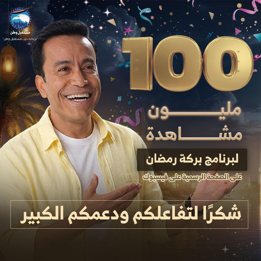 <strong>برنامج بركة رمضان</strong>