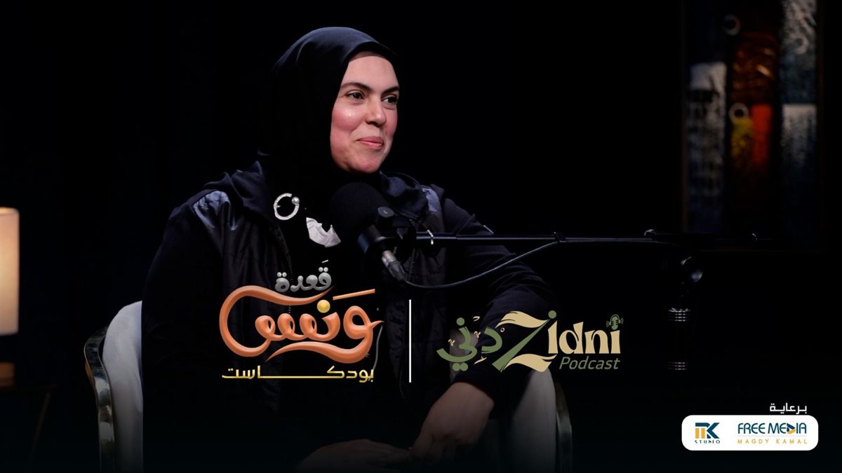 <strong>بودكاست 