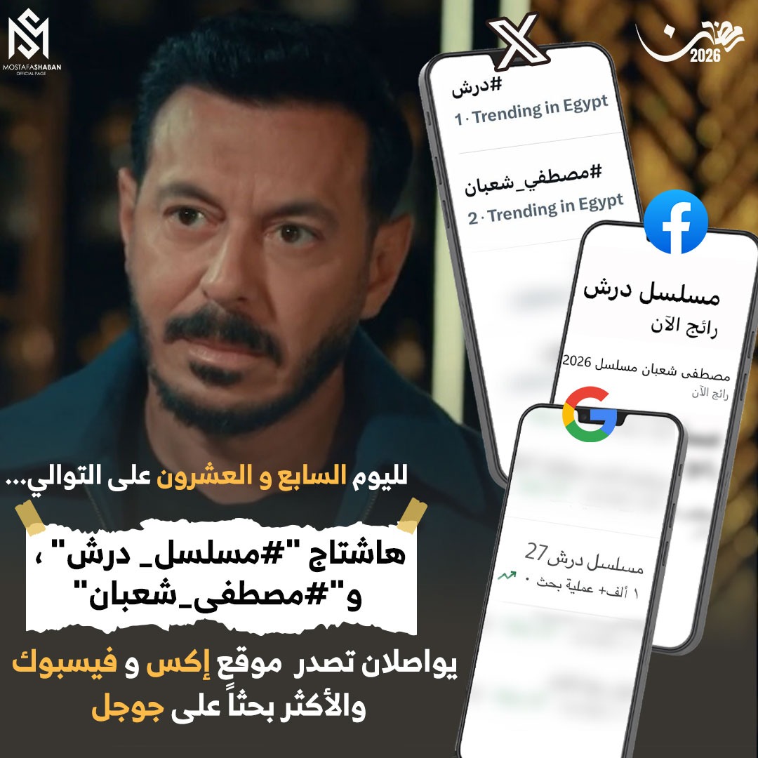 <strong>مسلسل درش</strong>