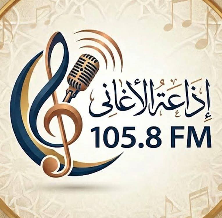 <strong>إذاعة الأغاني</strong>
