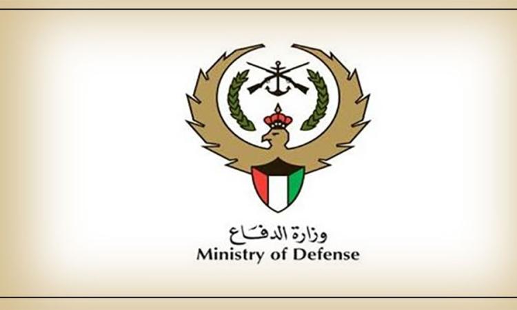 وزارة الدفاع الكويتية