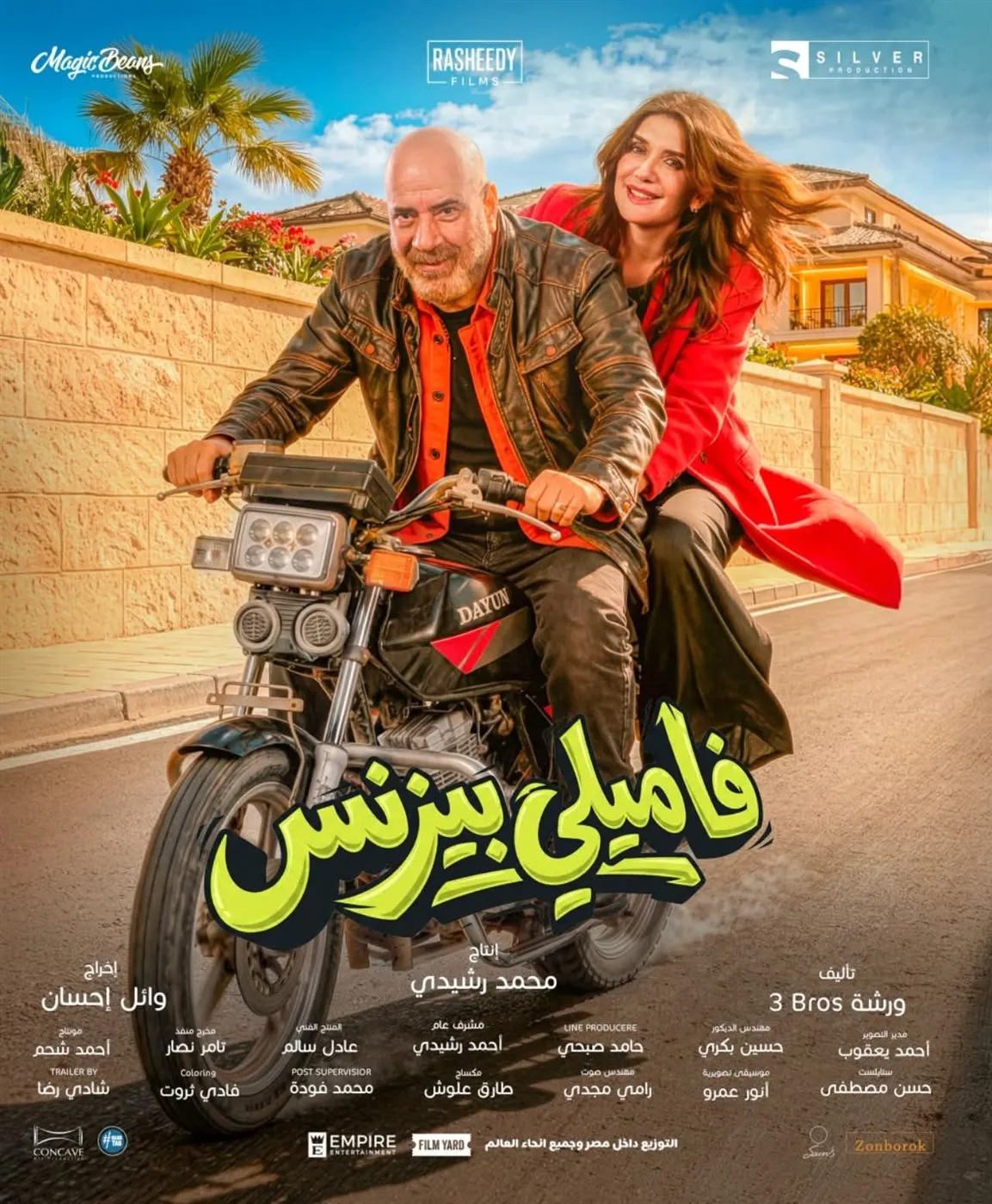 <strong>فيلم 