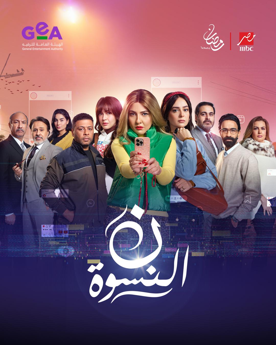 <strong>مسلسل 