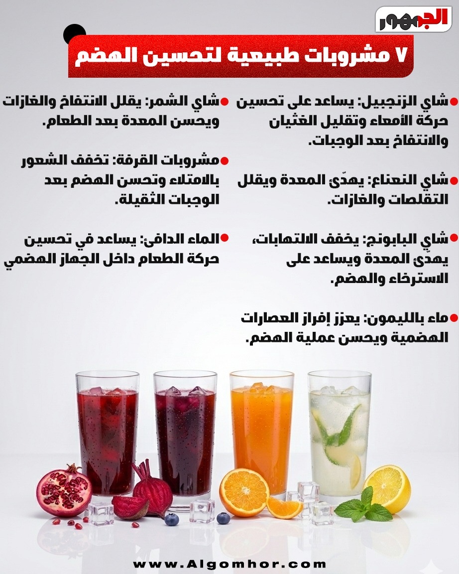 تعالج عسر الهضم&nbsp;