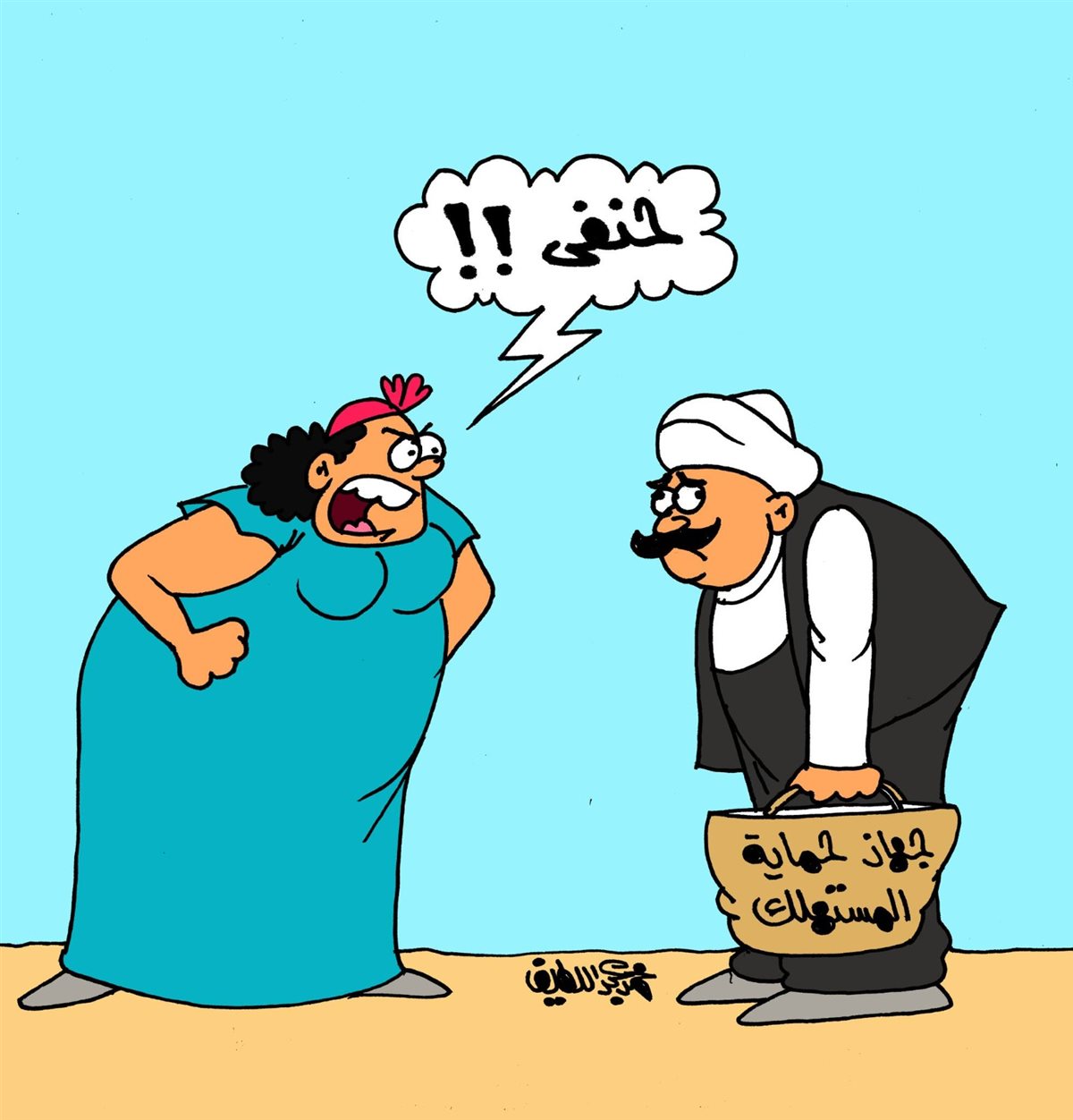 <strong>كاريكاتير الجمهور</strong>