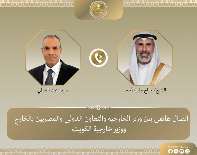 <strong>وزير الخارجية ونظيره الكويتي&nbsp;</strong>