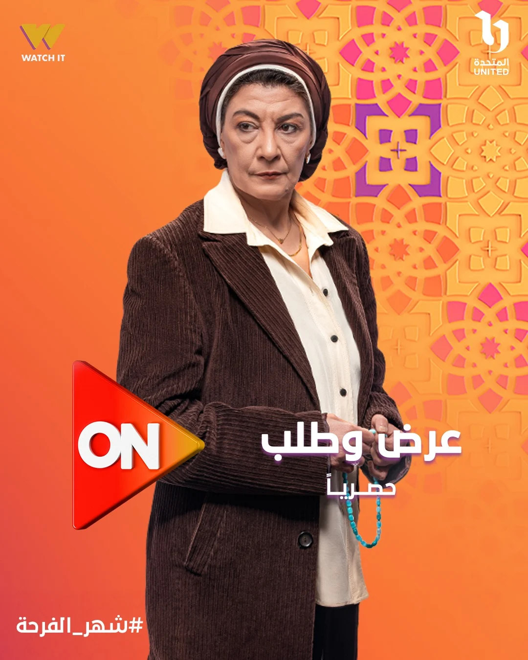 <strong>سماح أنور</strong>