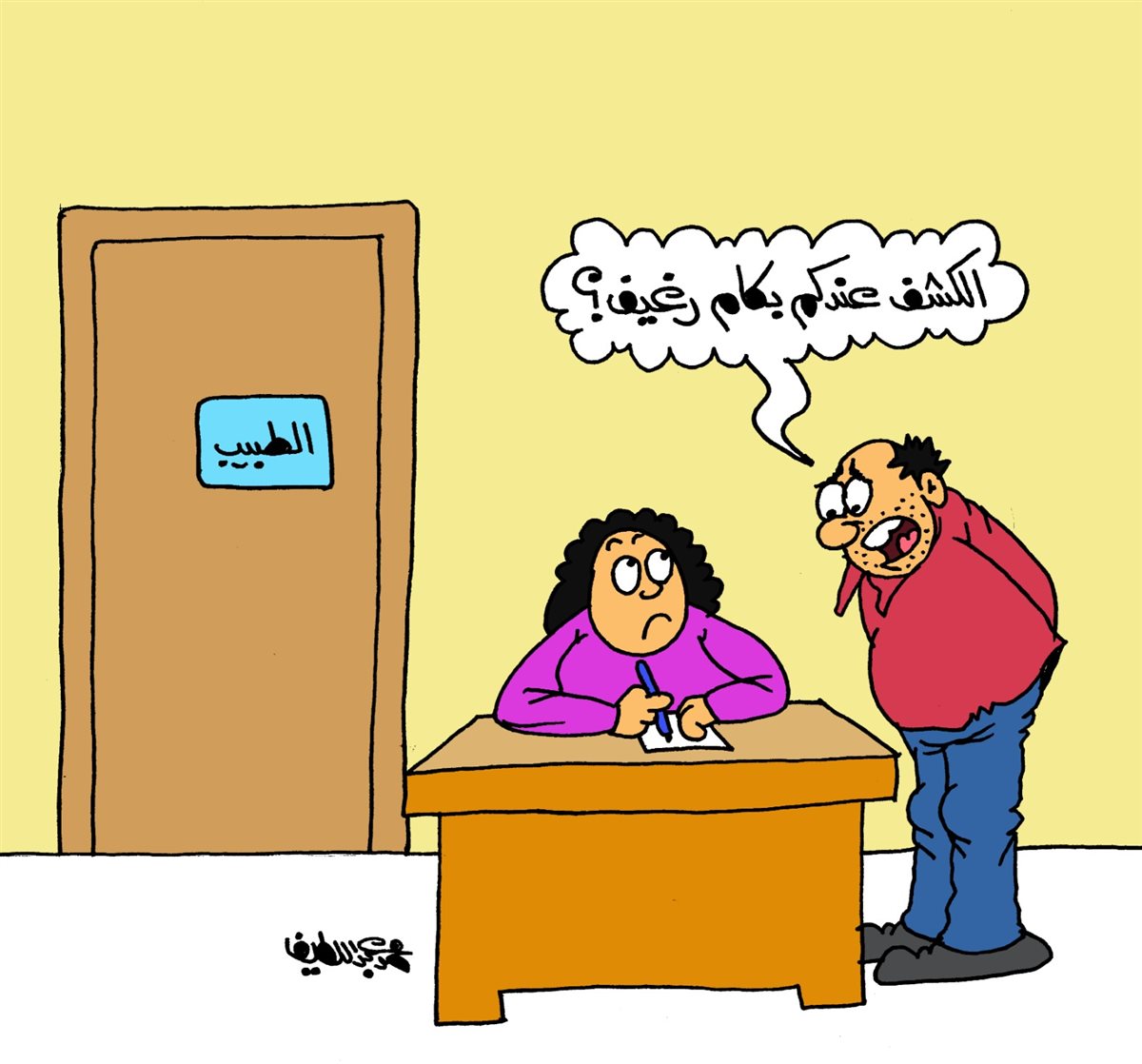 كاريكاتير الجمهور