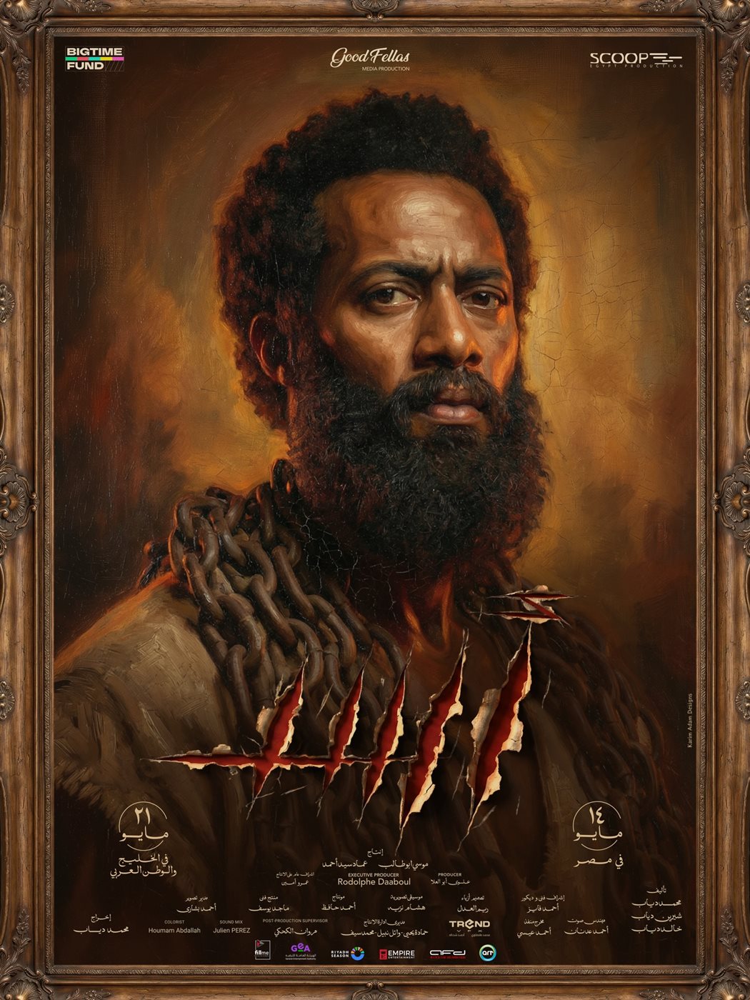 <strong>فيلم أسد</strong>