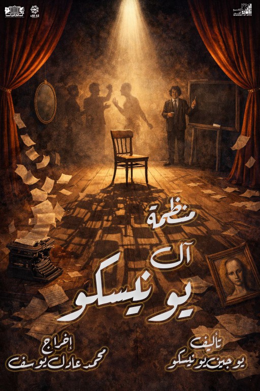 <strong>مسرحية «الحي الغربي»</strong>