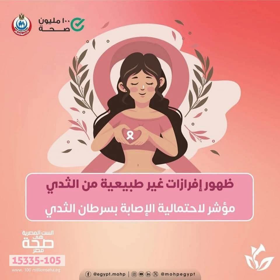سرطان الثدي&nbsp;